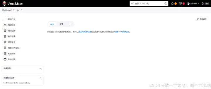掌握Jenkins自动化部署:从代码提交到自动上线的全流程揭秘插图3 掌握Jenkins自动化部署:从代码提交到自动上线的全流程揭秘插图3