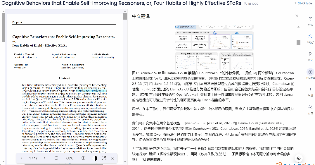 论文读得慢，可能是工具的锅，一手实测科研专用版「DeepSeek」