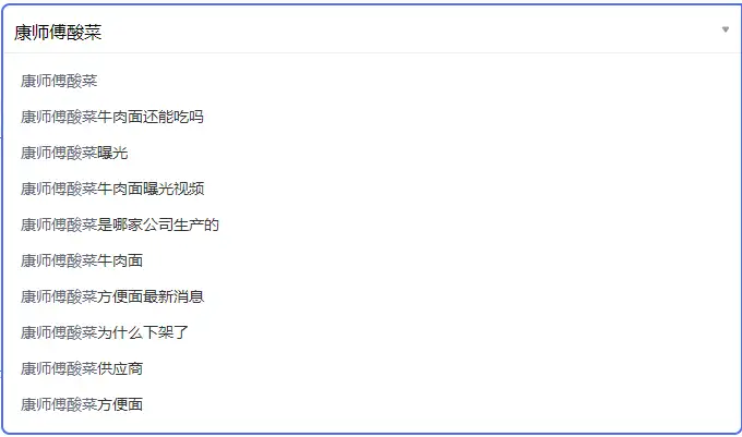 百度搜索下拉框的关键词预测和相关搜索是根据什么而显示的？（手机百度搜索下拉框平台）