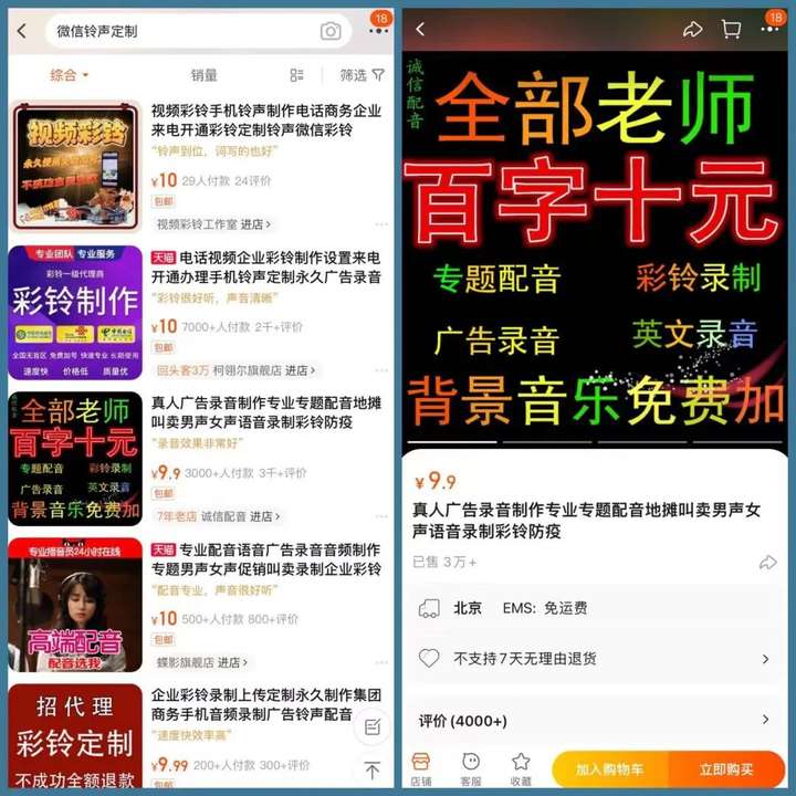 图片[3]-微信铃声定制：畅享蓝海商机，一单50元，轻松日赚500+！-就爱副业网