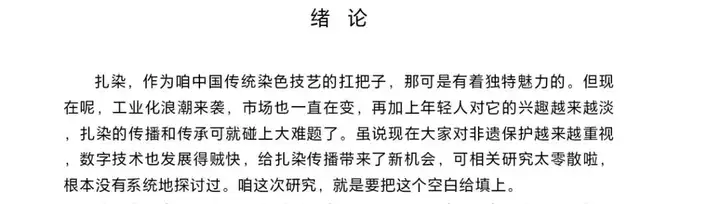 最近论文被判定“AI生成”的大学生，天下第一命苦