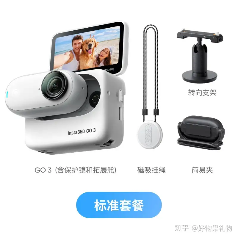 如何评价影石Insta360 于6 月27 日推出的拇指相机GO 3？时隔两年有什么