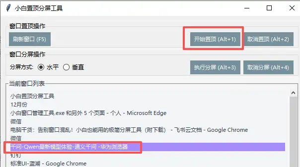 电脑干货：告别窗口混乱！小白也能用的极简分屏工具