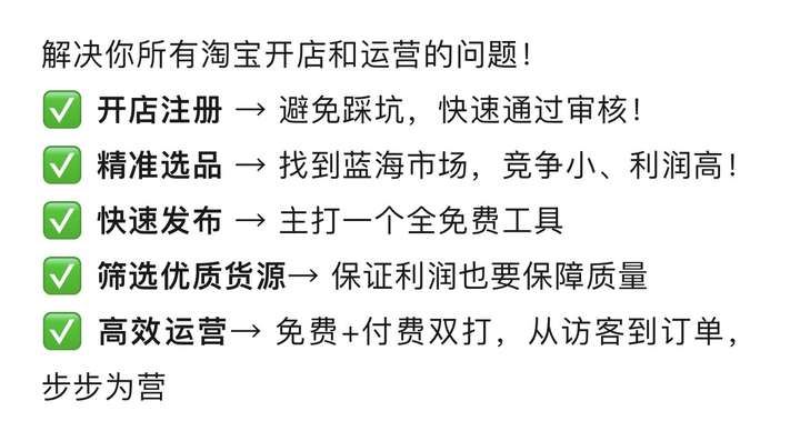 图片[2]-2025版大猫淘差价课程无货源电商2025年2月20日(价值3980元)_-就爱副业网