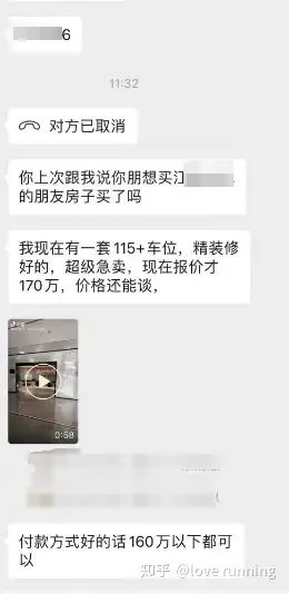 最近年轻人为什么都爱上了断崖式卖房子? - 知乎