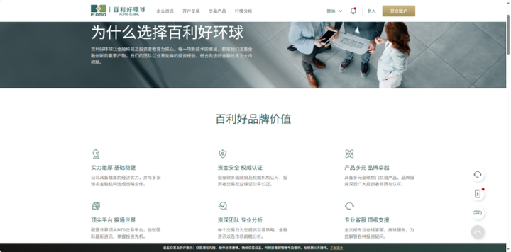 百利好：原油市場波動進(jìn)入新階段，如何把握投資良機(jī) ？
