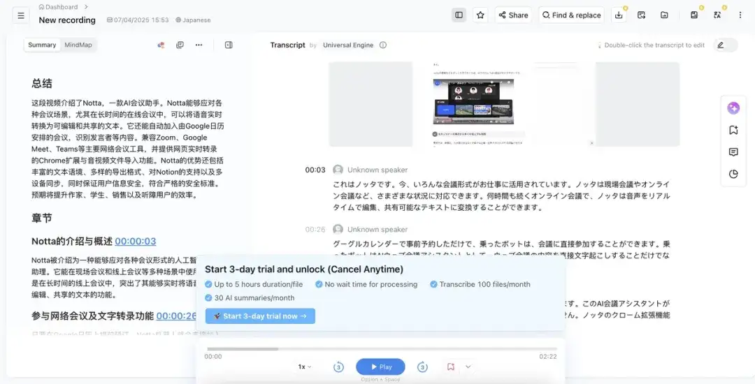 在日本做AI转录，60人团队年入千万美金丨涌现NewThings