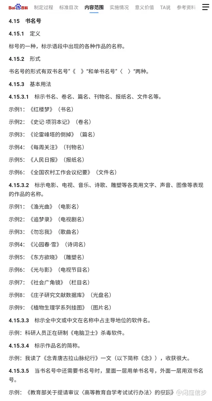 书名号使用规范? - 知乎