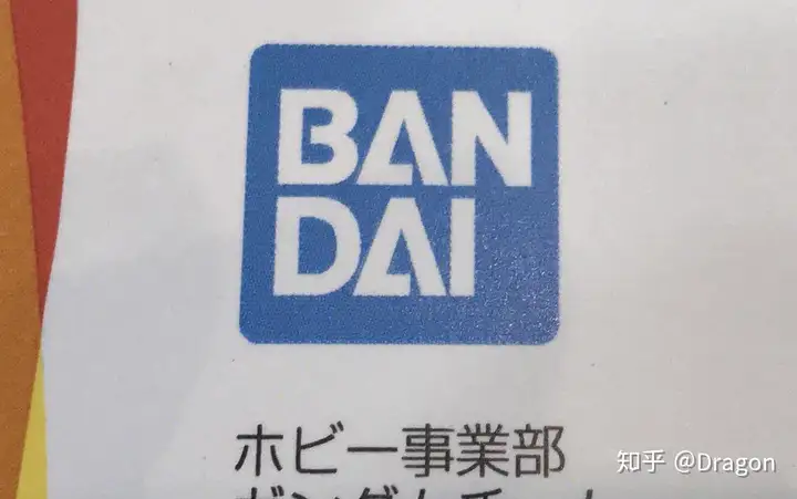 万代的蓝标是什么意思? - 知乎