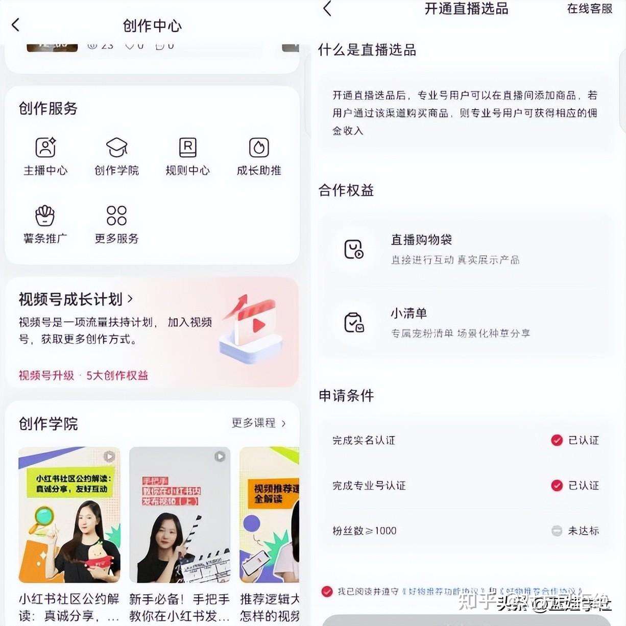 小红书的变现方式是什么 2023年小红书5个变现思路玩法分享