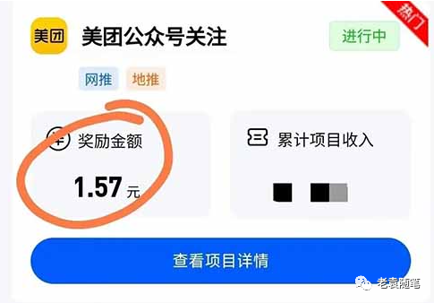 一个关注可以挣多少钱？多少赞是一个音浪