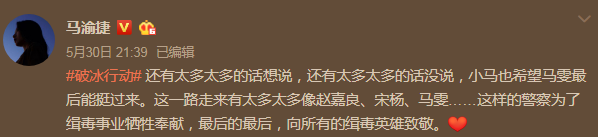 马雯最后抢救过来了吗？破冰行动马雯被轮是哪集