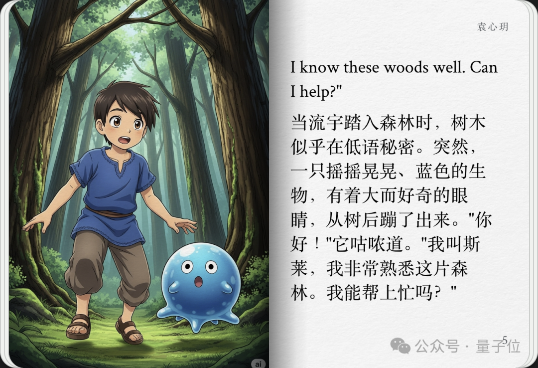 实测谷歌AI故事书，我实现漫画和绘本自由了