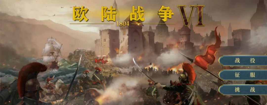 安卓手机游戏《欧陆战争6》二战欧洲策略+历史战役重现+将领培养玩法，v1.5.0 无限金币中文版 - 山海之花 - 宝藏星球屋-山海之花 - 宝藏星球屋