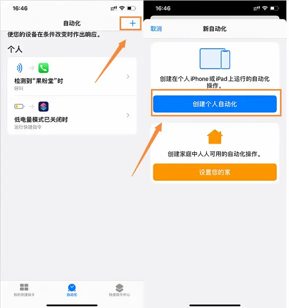 苹果充电提示音怎么设置（iPhone修改充电提示音的方法）