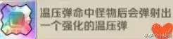 向僵尸开炮,温压弹怎么才能成为核爆流呢插图3 向僵尸开炮,温压弹怎么才能成为核爆流呢插图3