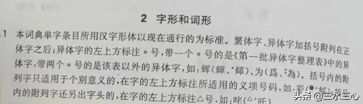 田字旁加井念什么字，畊和耕的区别是繁体字吗