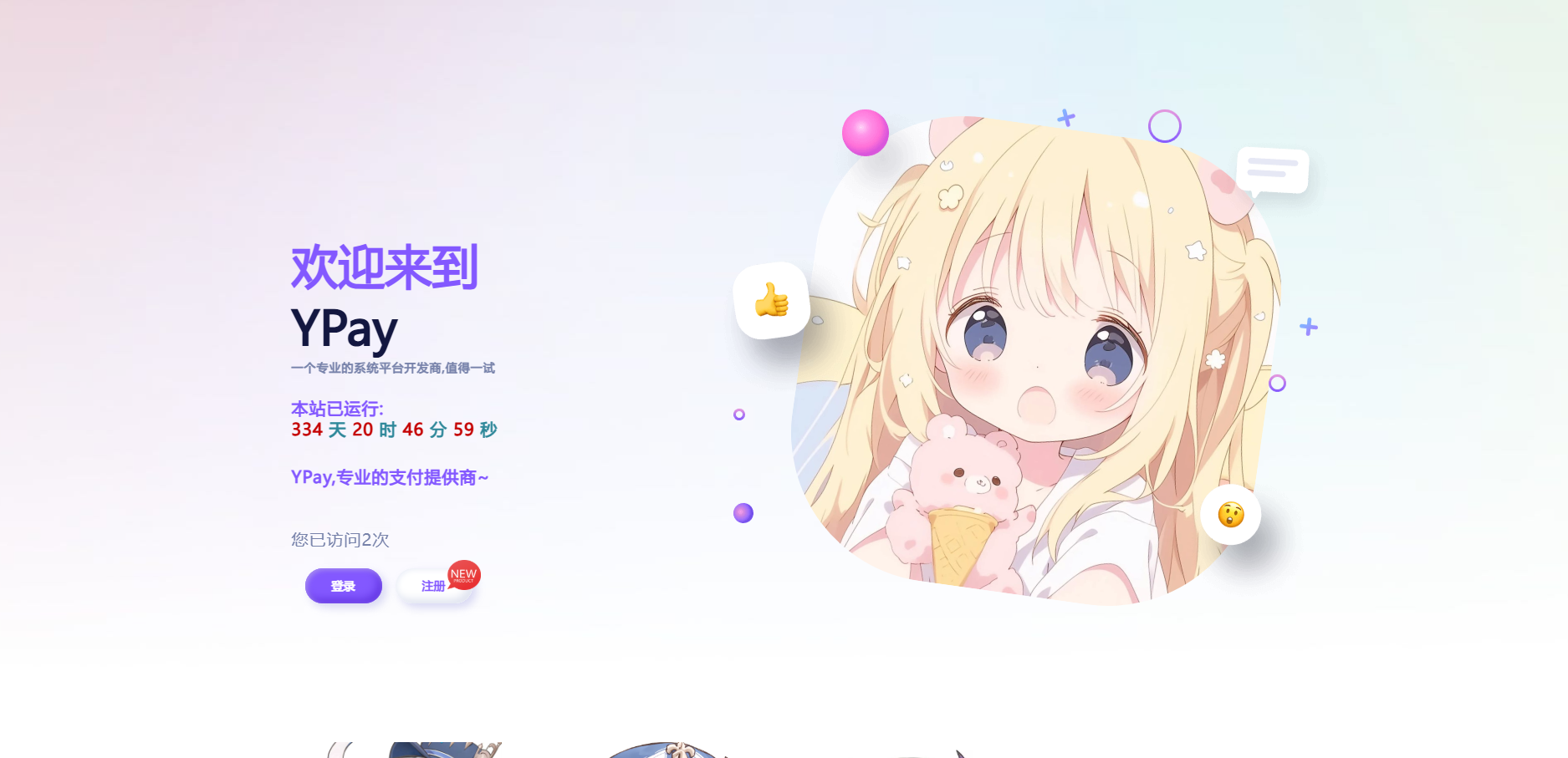 2025最新源支付V7开源版+增加五合一云端-源码宝