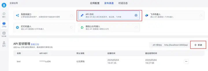 n8n接入Fastgpt MCP，丝滑构建超强RAG工作流【一键发布到公网】太绝了！
