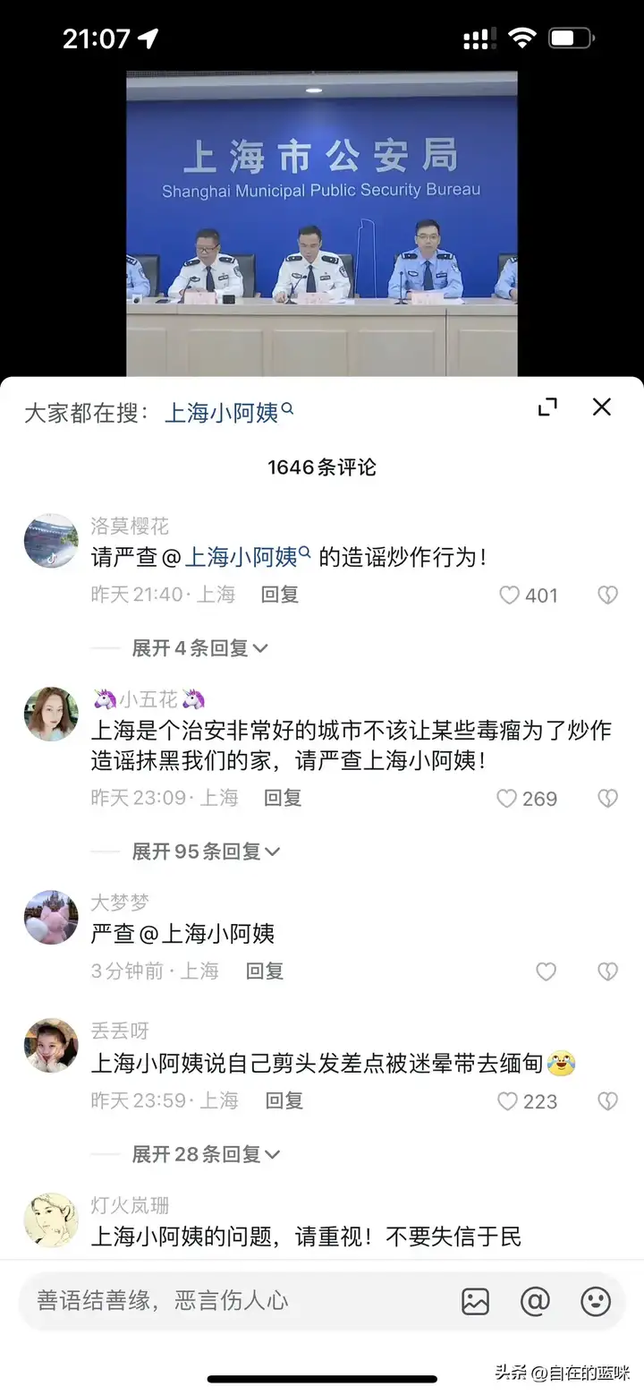 抖音很火的阿姨叫什么？抖音一个精致阿姨上海