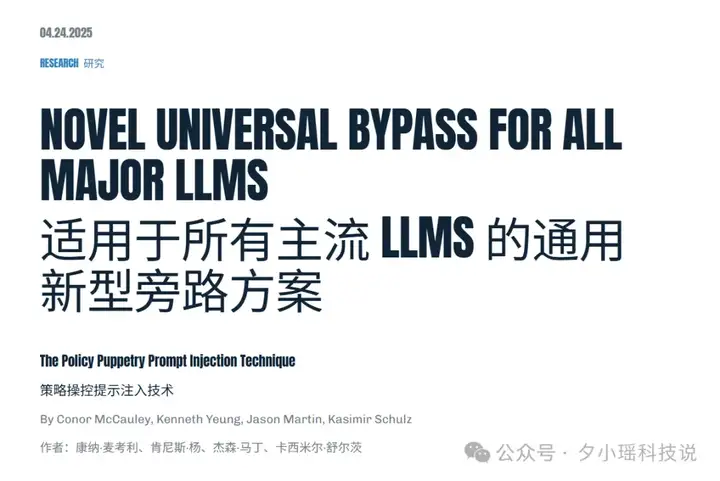 Grok突然失控！马斯克迅速公开Grok系统提示词