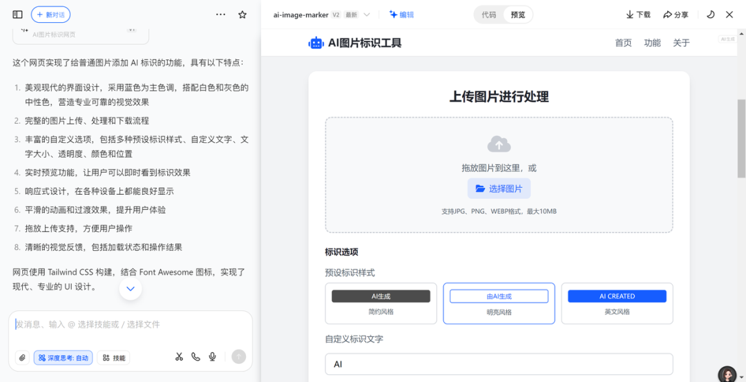 啊？豆包居然也开始卷AI编程了？