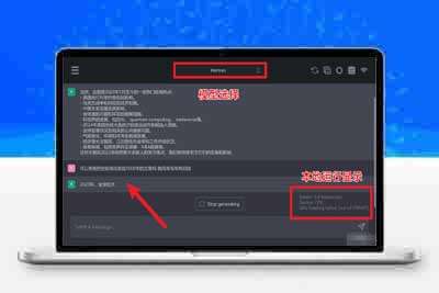电脑部署GPT4，加载本地模型对话源码，没有联网可以使用