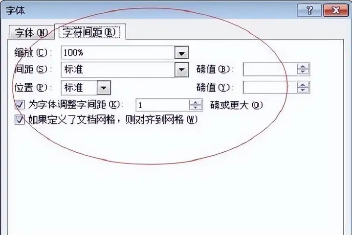 行间距20磅怎么设置（表格文字行间距的调整技巧）