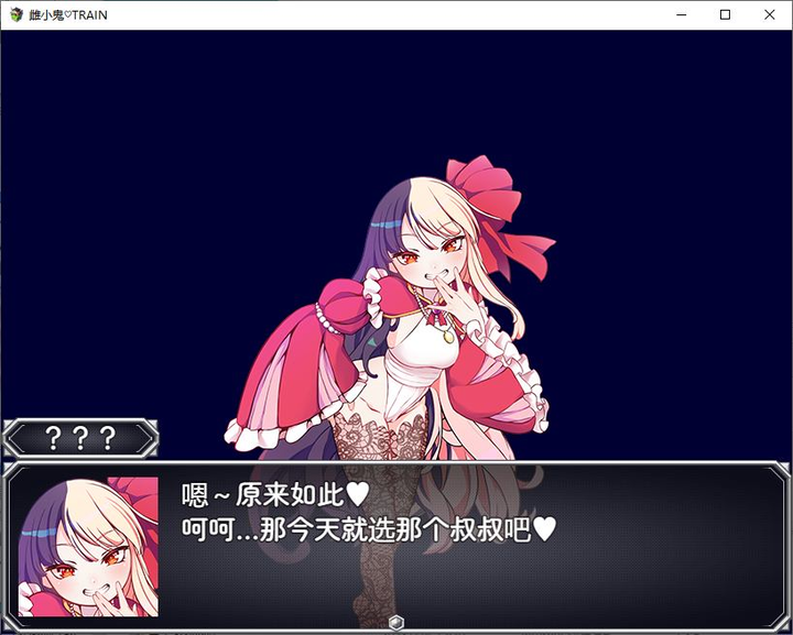 图片[3]_日式RPG《雌小鬼TRAIN》中文DL官方版_黄油圈