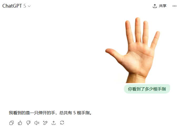「一只手有几根手指」，你的GPT-5答对了吗？