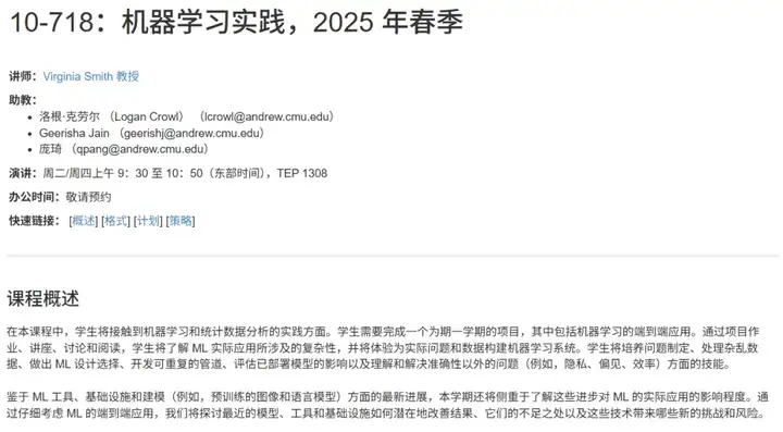 NYU教授公布2025机器学习课程大纲：所有人都在追LLM，高校为何死磕基础理论？
