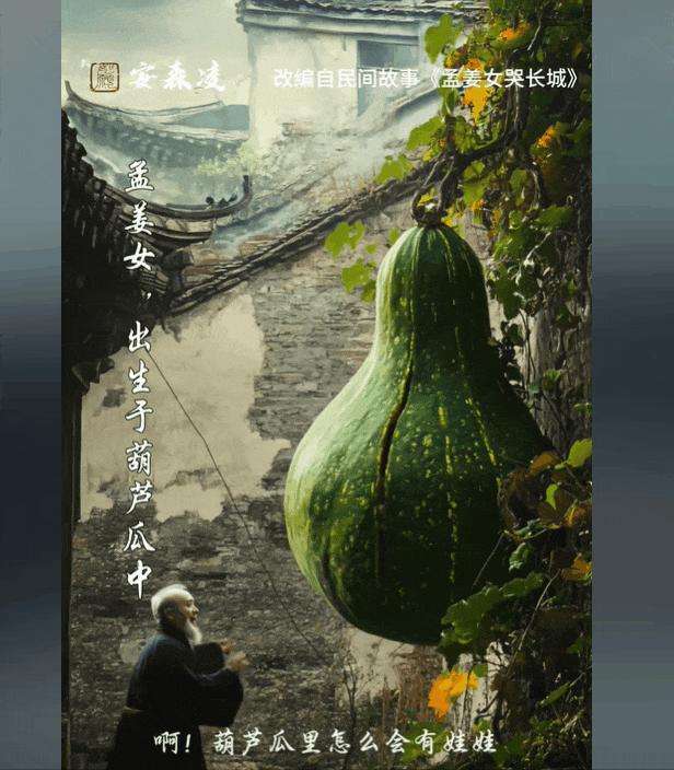 AI仙侠玄幻剧：用离谱和技术给你们一点震撼