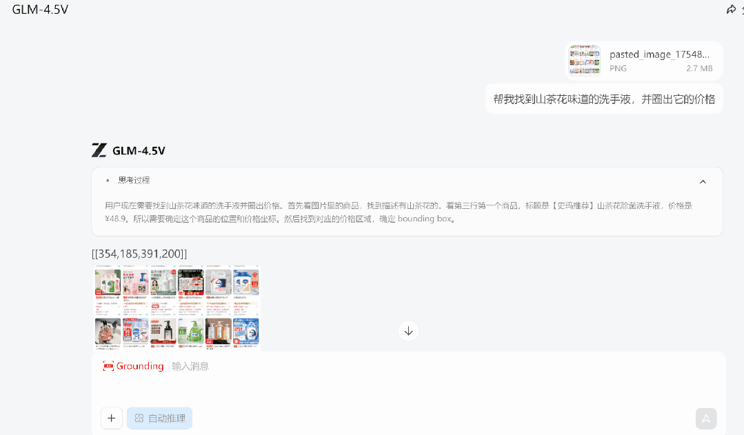 是「福尔摩斯」，也是「列文虎克」，智谱把OpenAI藏着掖着的视觉推理能力开源了