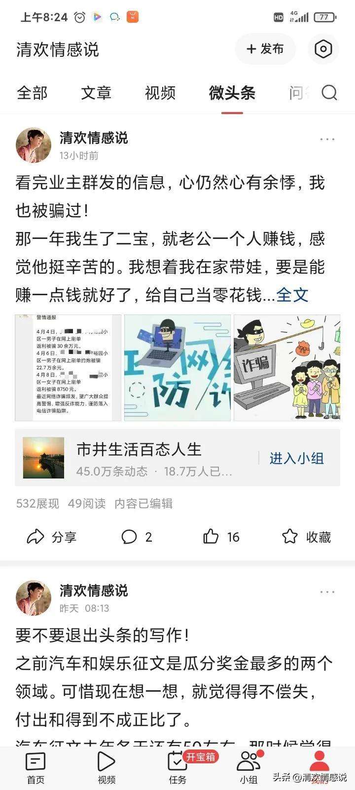 百家号原创必须满100粉丝吗？百家号月入一千有多难