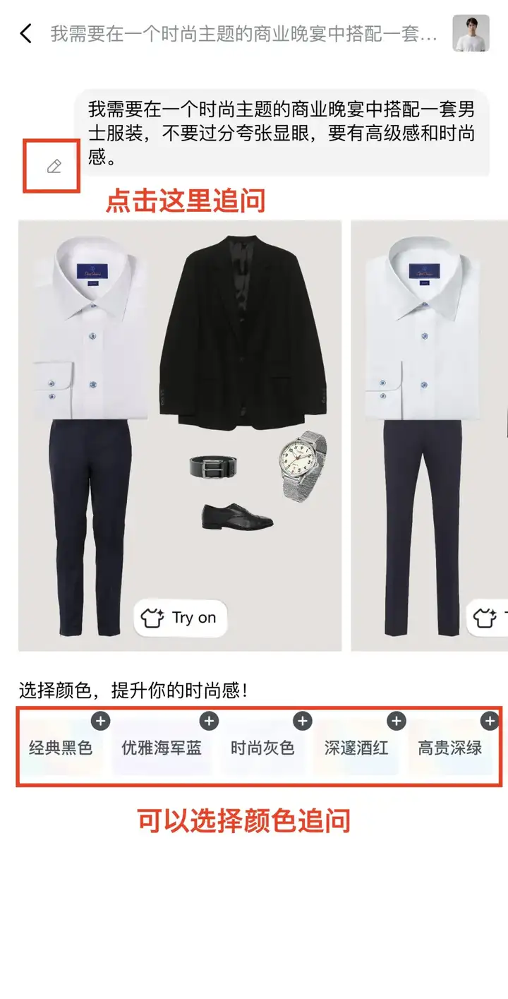 一手实测首款时尚Agent Gensmo，我要把衣柜清空了