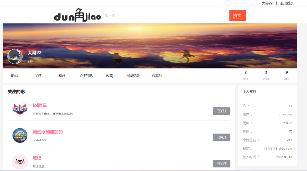 图片[2]-精仿百度贴吧源码，功能强大-站长源码