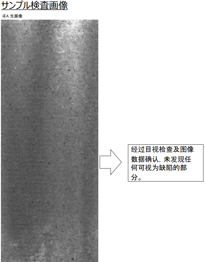 汽车发动机缸孔内壁瑕疵检测报告--激光光纤内孔内管孔壁测量仪