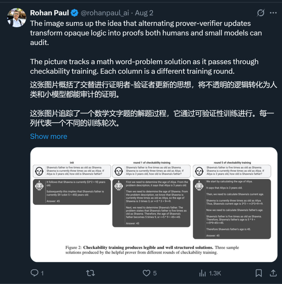 全网苦等GPT-5，超级对齐团队遗作成重要线索，奥特曼发话「惊喜很多」