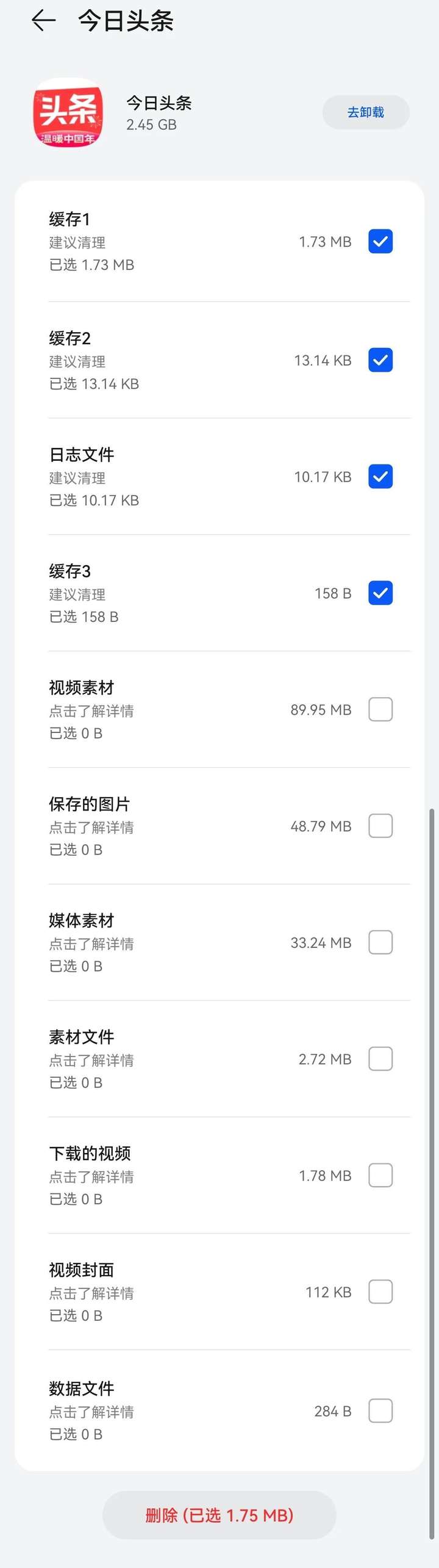 抖音用户数据为什么占那么大内存？抖音清理了缓存仍然占3g