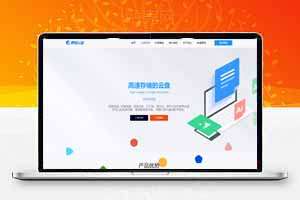 最新诚通网盘运营级源码+视频搭建教程