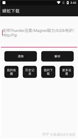 bt搜索还能用=bt搜索有效2020