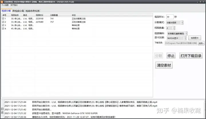实操今日头条中视频音乐号项目,一个月做到了 10万粉 ,收益 4万+