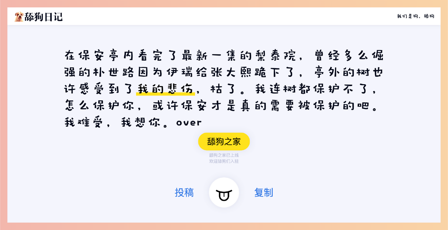 舔狗日记:汇集了各种扎心又搞笑的舔狗语录和故事,让你在哈哈一笑的同时,也能反思不健康的恋爱关系