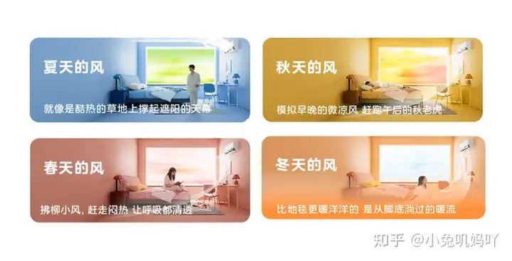 空调行业从「制冷制热」到「四季可用」，算不算一次真正的品类革新？