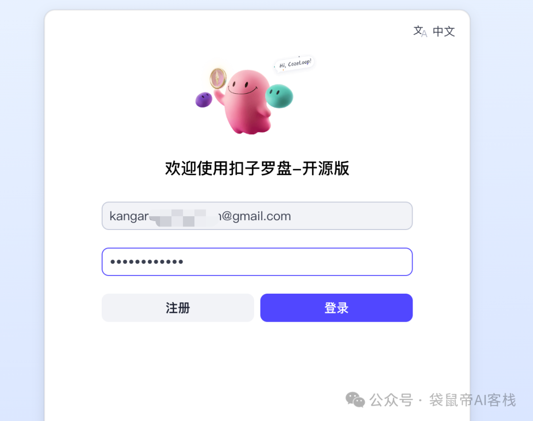 一键云部署Coze后，用它终结了当代年轻人的看病PTSD【含喂饭级教程】