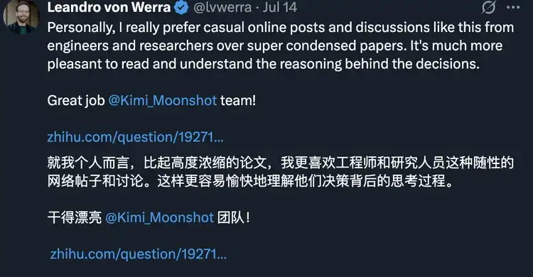K2发布后，Kimi 研究员集体在X和知乎上搞起了“团建”