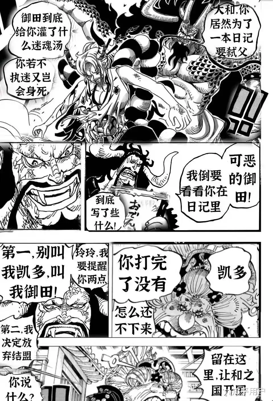 市面上有比较完美的海贼王漫画版本吗？ - 知乎