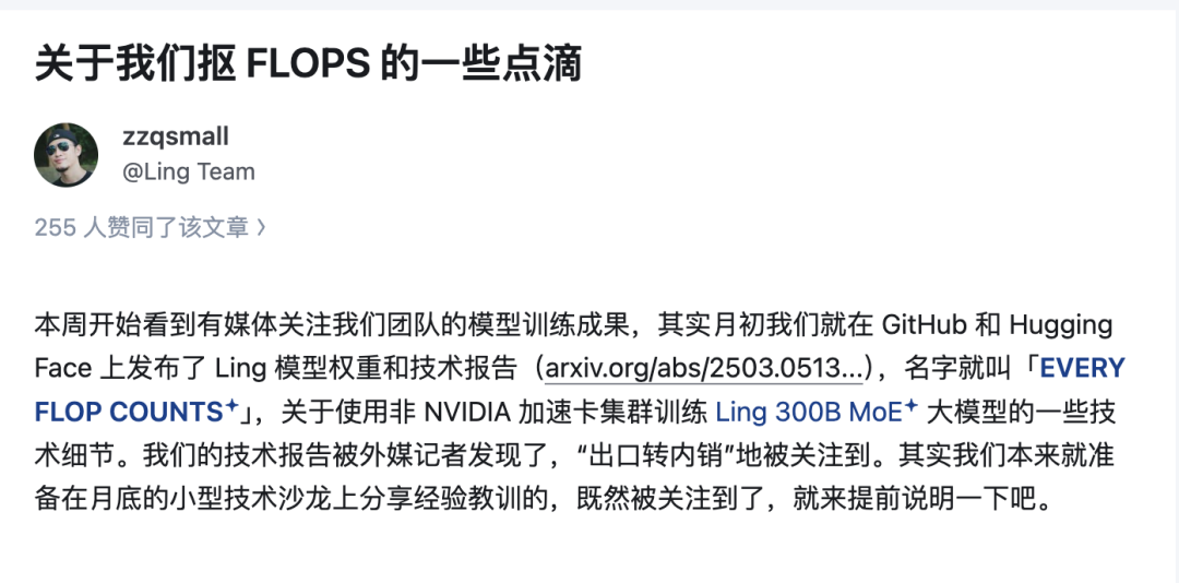 独家｜美团刚刚开源的龙猫大模型，其训练时未使用英伟达GPU。