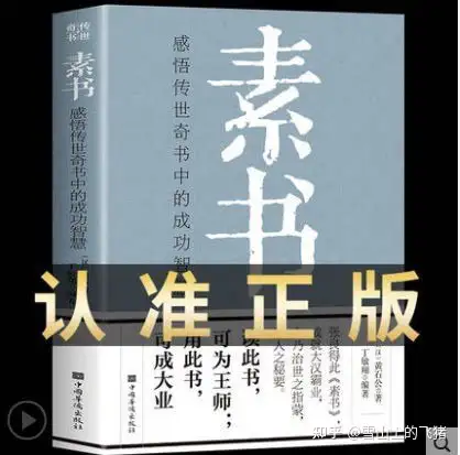 有没有一本讲透中国人情世故，可以拿来学习的书？ - 知乎