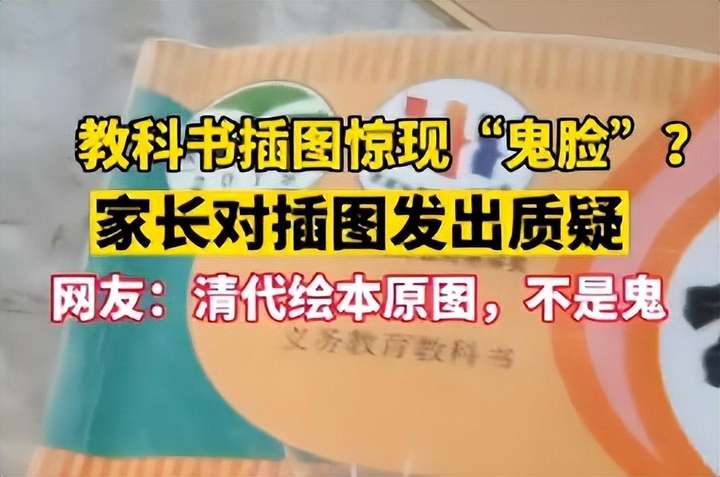 语文书上最恐怖一页 语文书第65页太可怕啦？